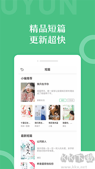 樂書小說