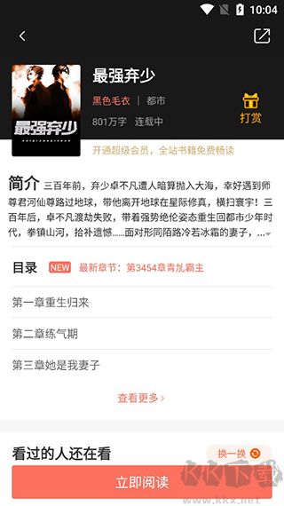 樂書小說