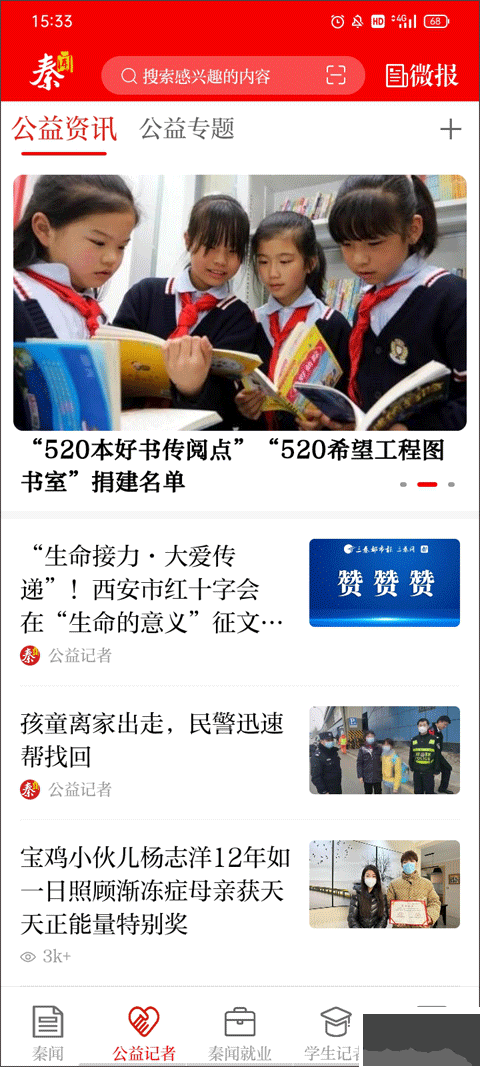 三秦都市報秦聞