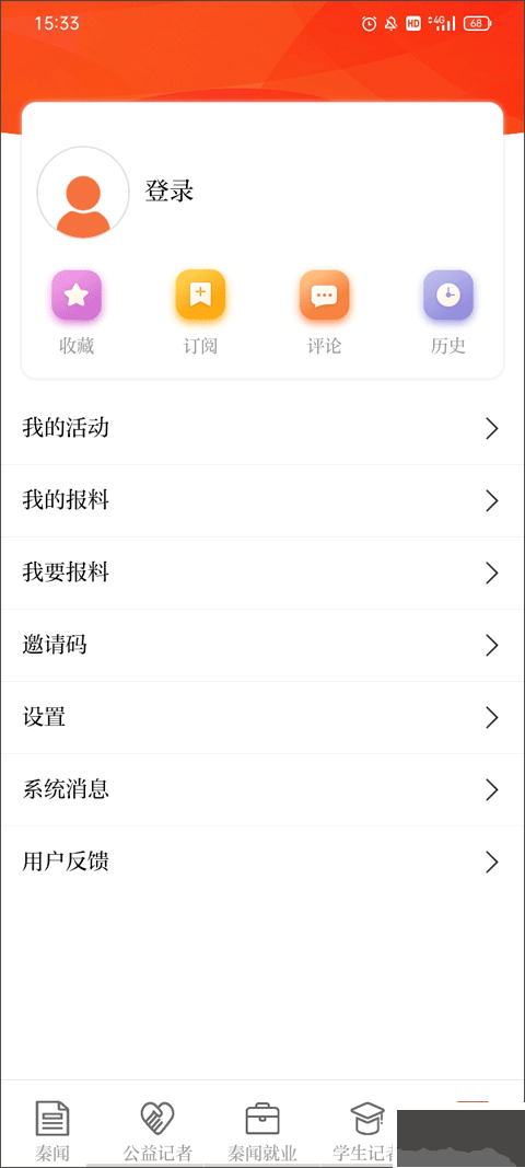 三秦都市報秦聞