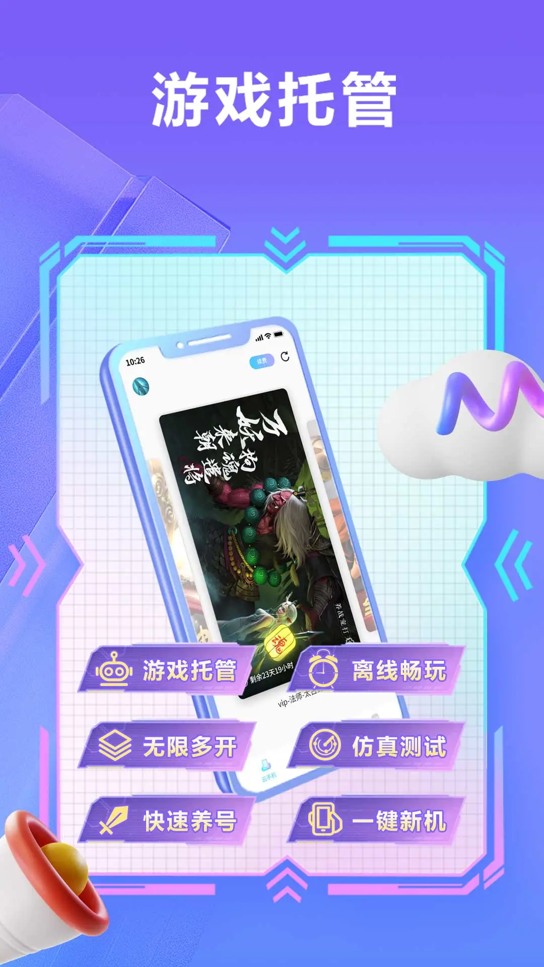 小滴云手機(jī)