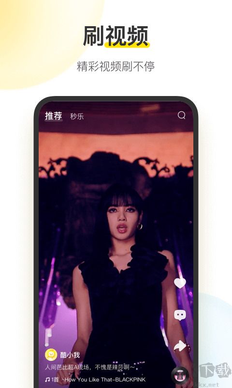 酷我音樂
