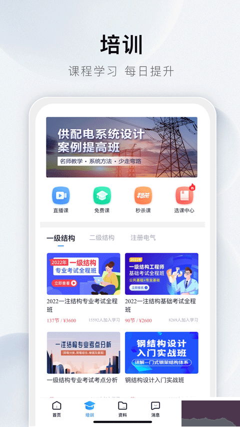 土木在線