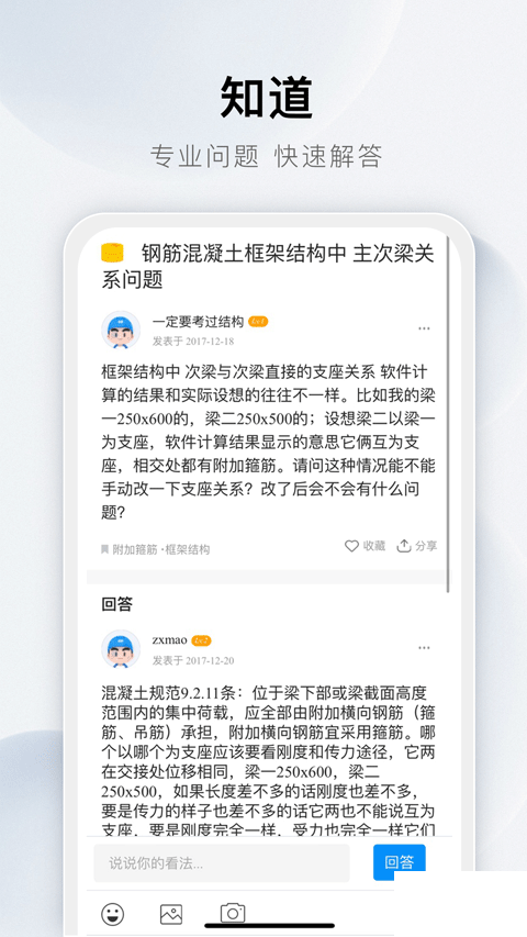 土木在線