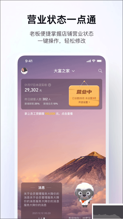 二維火掌柜