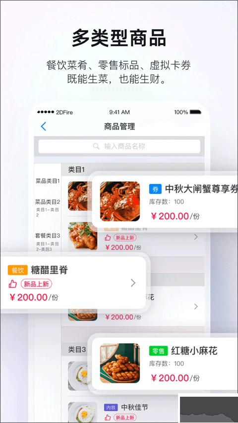 二維火掌柜