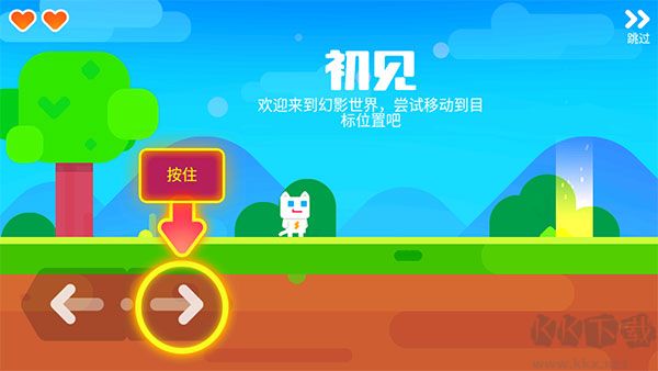超級幻影貓2