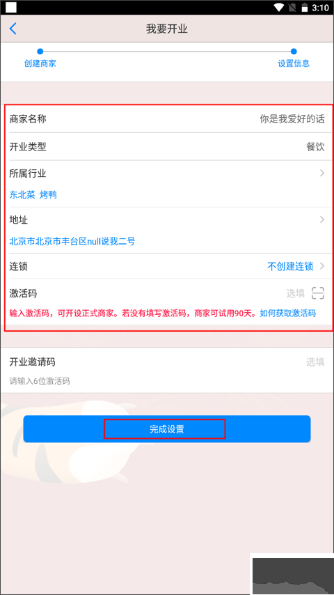 二維火掌柜