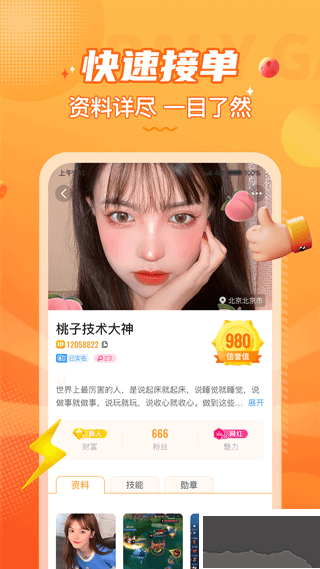 小鹿組隊電競陪玩