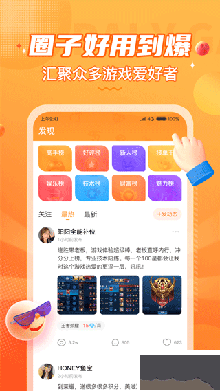 小鹿組隊電競陪玩