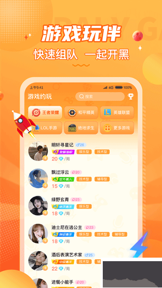 小鹿組隊電競陪玩