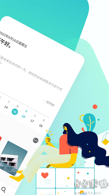 格志日記安卓版
