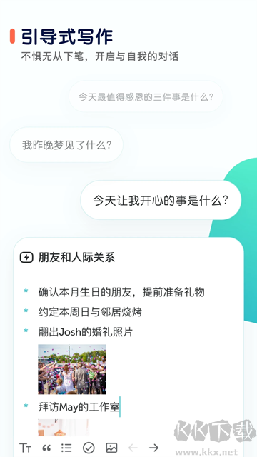 格志日記安卓版