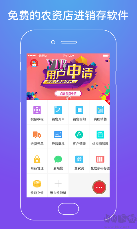 勁牛店管家