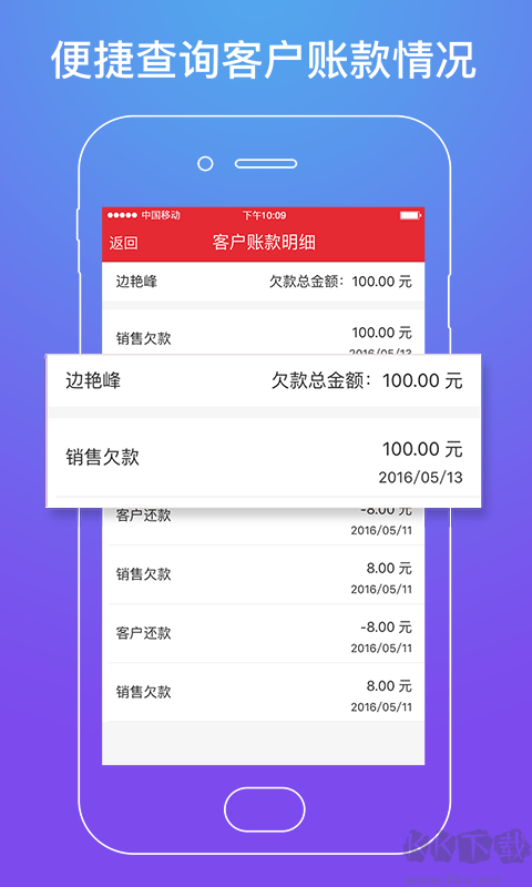 勁牛店管家
