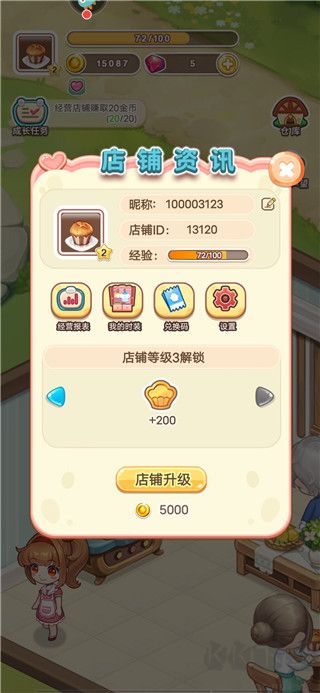 創(chuàng)意甜品屋