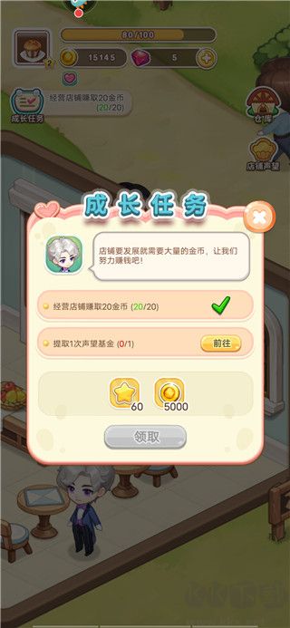 創(chuàng)意甜品屋