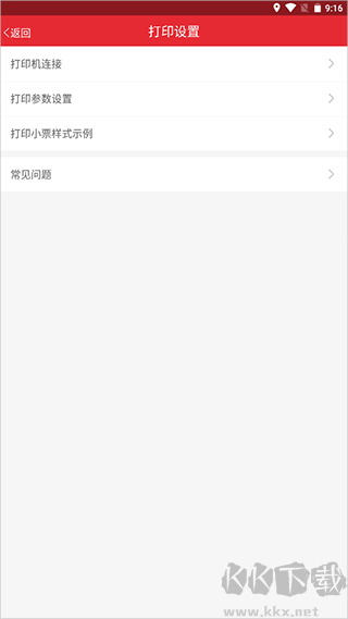 勁牛店管家