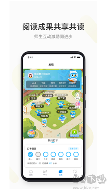 云上書院app最新版