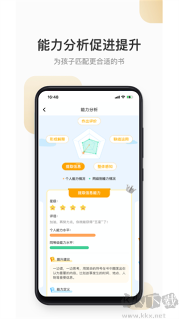 云上書院app最新版