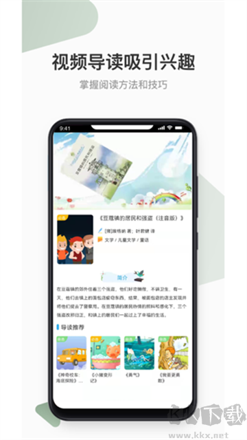 云上書院app最新版