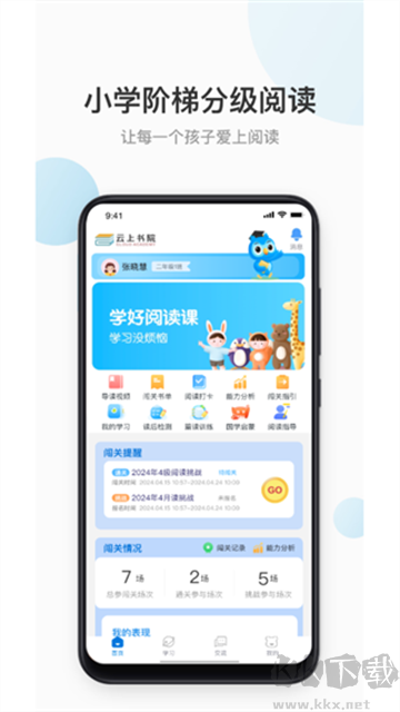 云上書院app最新版
