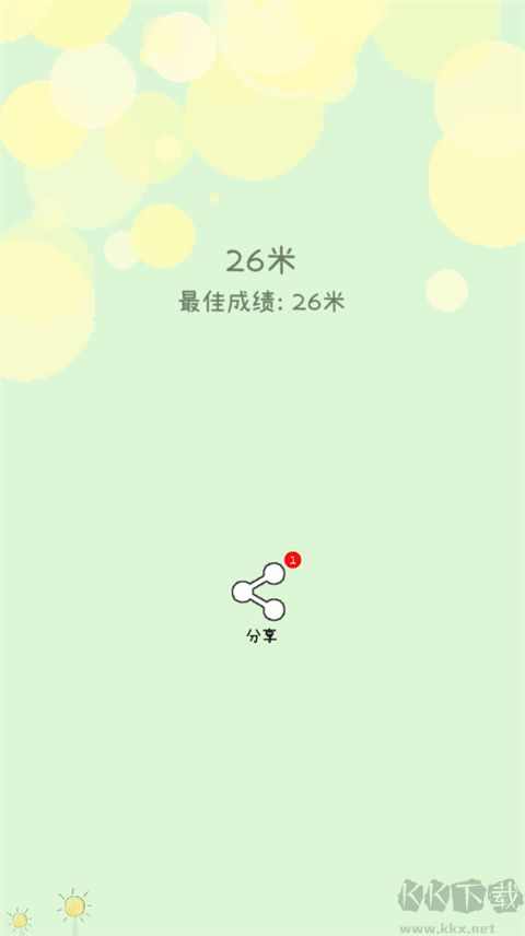 你是我的陽光