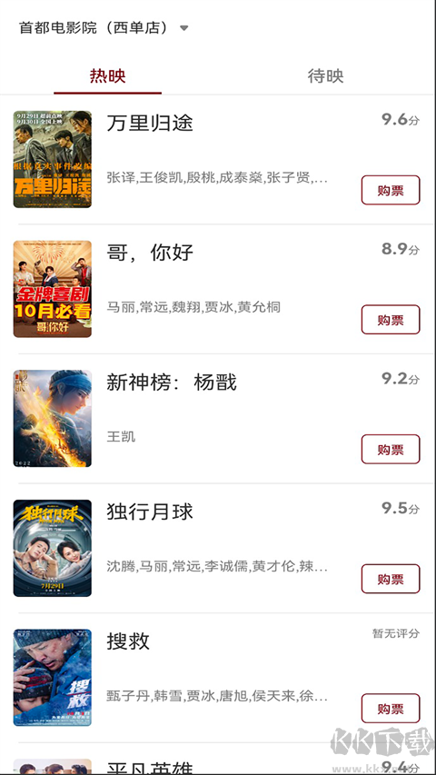 博納影城