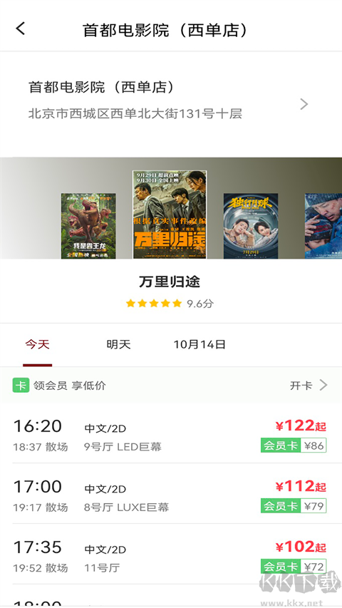 博納影城