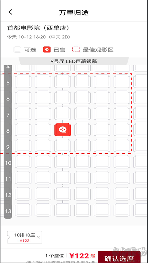 博納影城