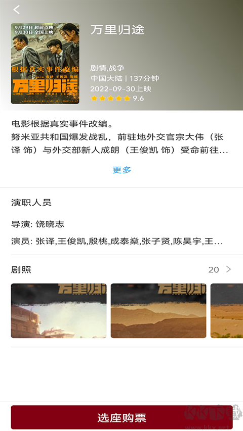 博納影城