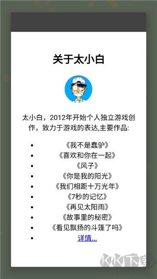 你是我的陽光