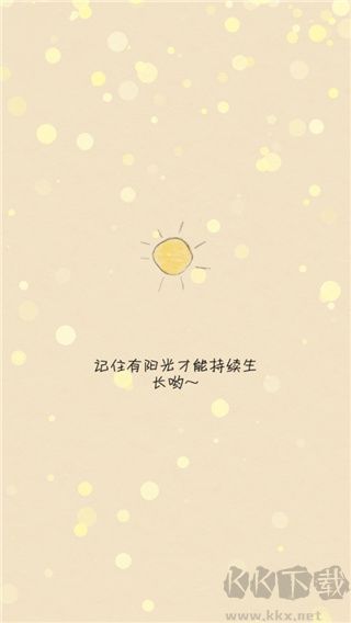 你是我的陽光