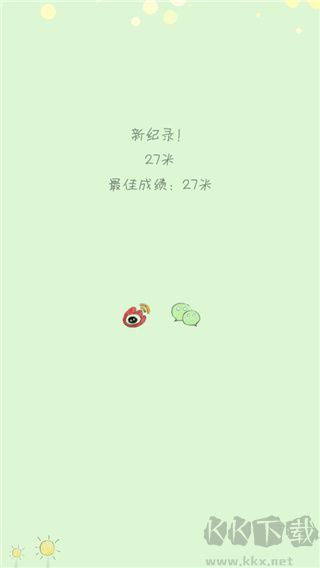你是我的陽光
