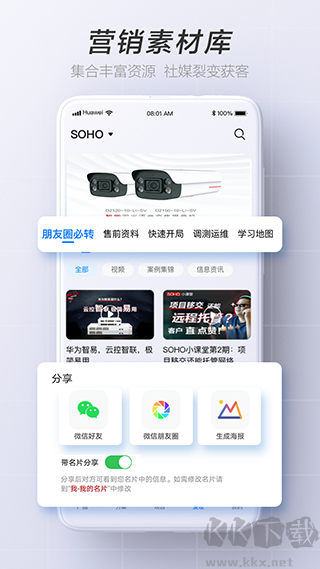 華為坤靈