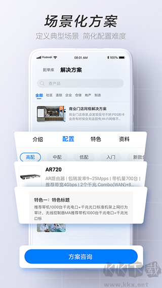 華為坤靈