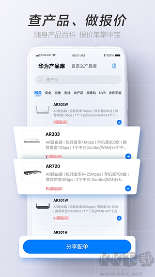 華為坤靈