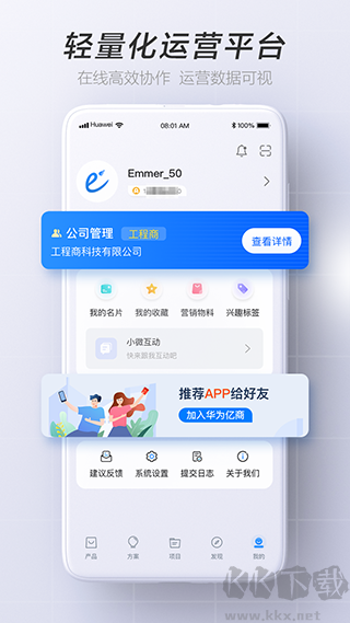 華為坤靈