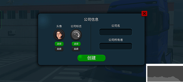 瘋狂的卡車(chē)模擬器