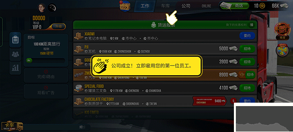 瘋狂的卡車(chē)模擬器