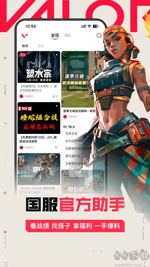 掌上無畏契約