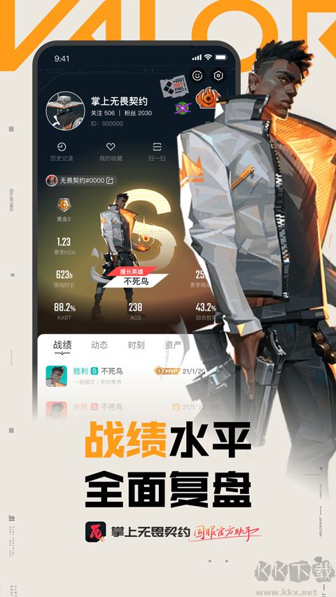 掌上無畏契約