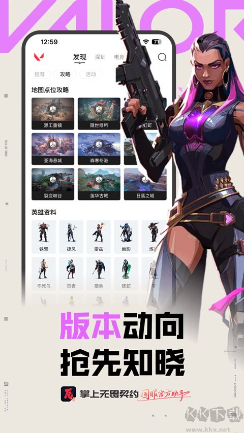 掌上無畏契約