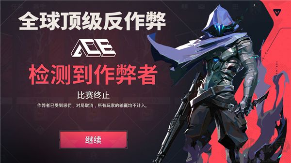 瓦羅蘭特手游