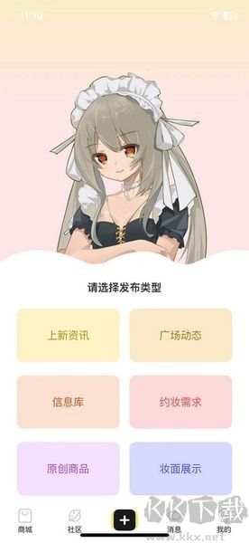 Doll box(bjd玩家交易社區(qū)平臺)