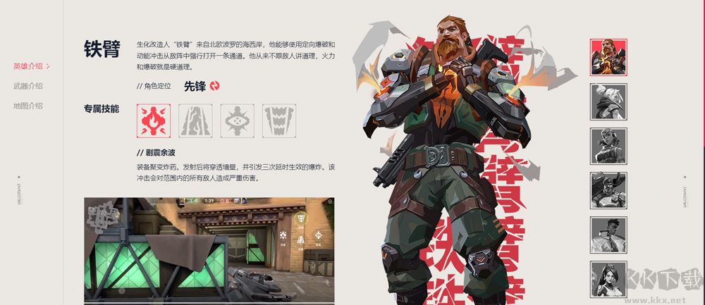 瓦羅蘭特手游