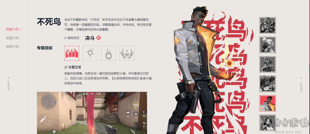 瓦羅蘭特手游