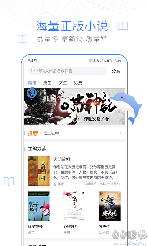 逐浪小說
