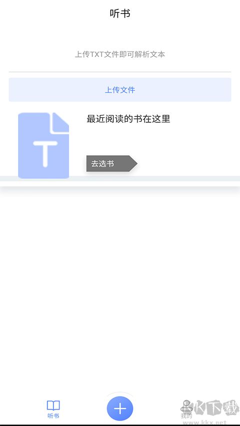 AI聽書