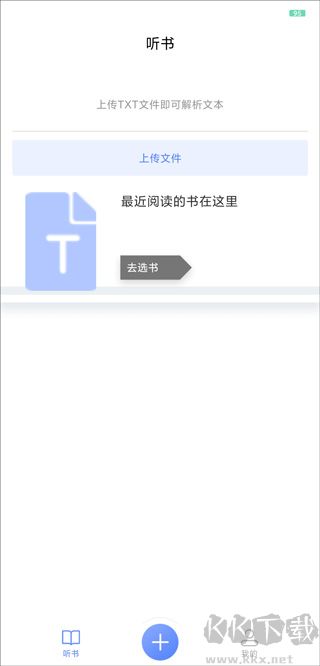 AI聽書